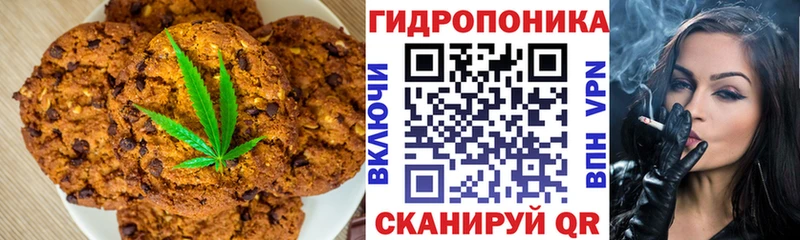 наркошоп  Зеленоградск  Печенье с ТГК конопля 