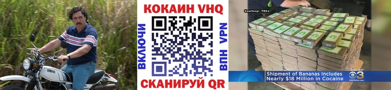 как найти закладки  Зеленоградск  блэк спрут зеркало  Cocaine FishScale 