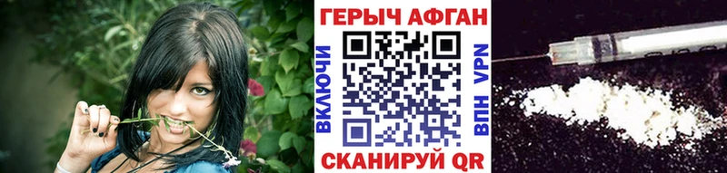 Героин VHQ  Зеленоградск 