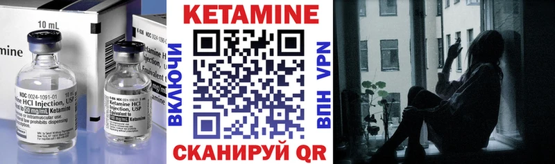 КЕТАМИН ketamine Зеленоградск