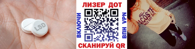 LSD-25 экстази кислота  Зеленоградск 