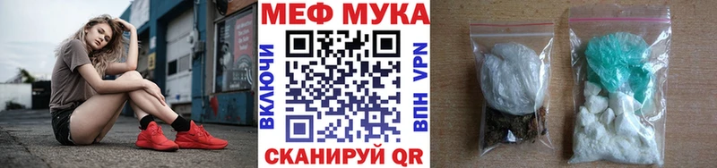 Меф мяу мяу кристаллы Зеленоградск