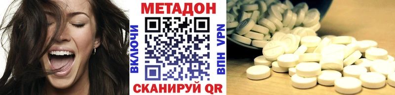 Метадон methadone  продажа наркотиков  Зеленоградск 